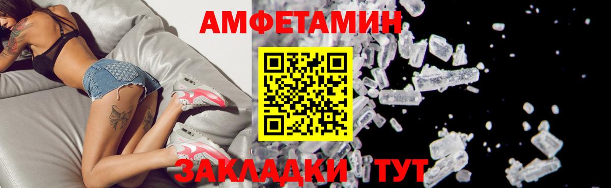 АМФ Premium  Amphetamine  Новокубанск 