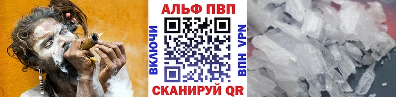 кракен   Новокубанск  Alpha-PVP кристаллы 