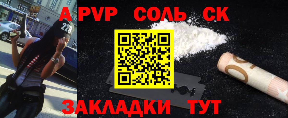 APVP мука  Alpha-PVP Соль  APVP  Новокубанск  A PVP кристаллы 