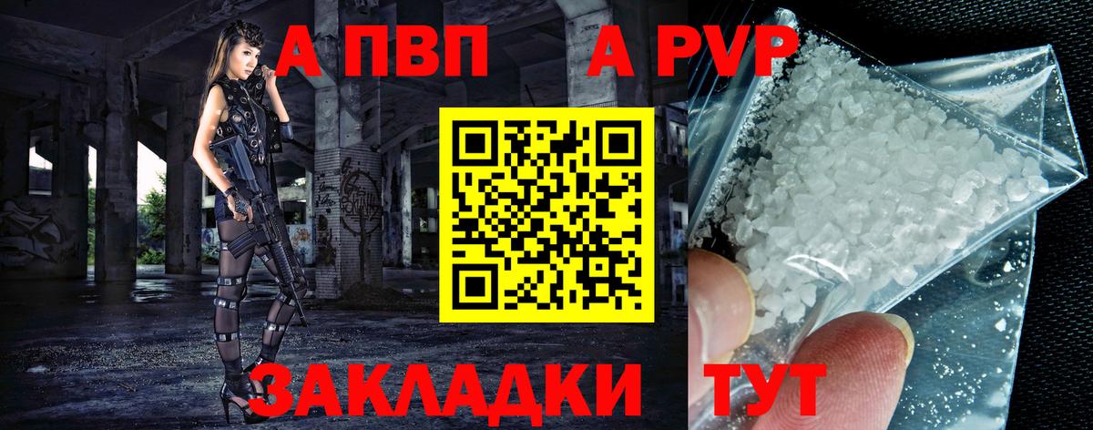 А ПВП мука Новокубанск