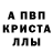 Метадон кристалл Tacky Films