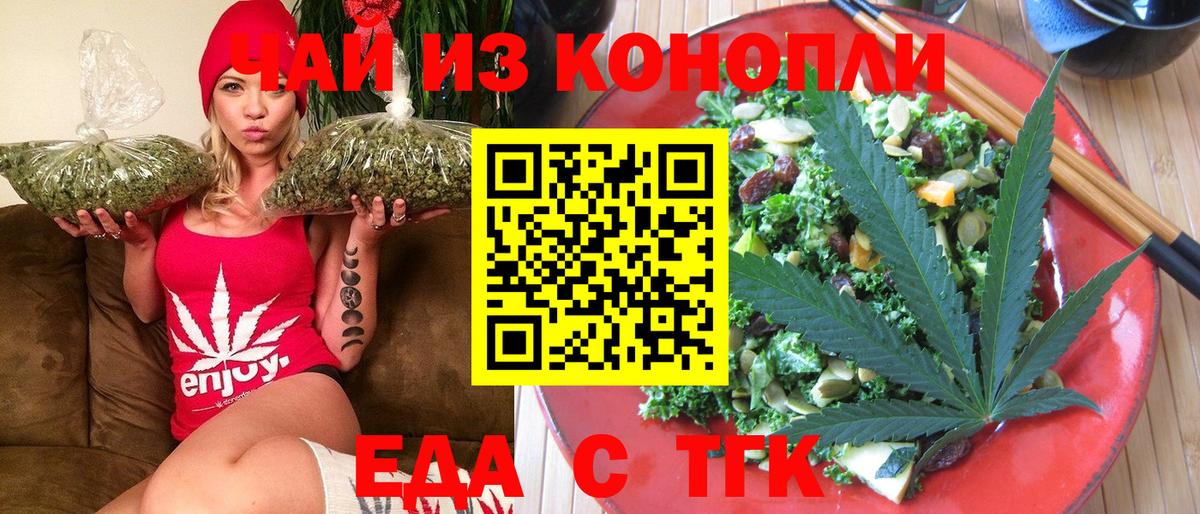 Canna-Cookies конопля  Новокубанск 