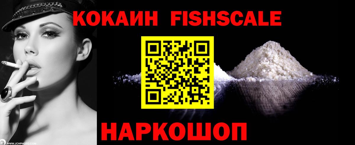 Кокаин Перу  Вход с VPN  Новокубанск 