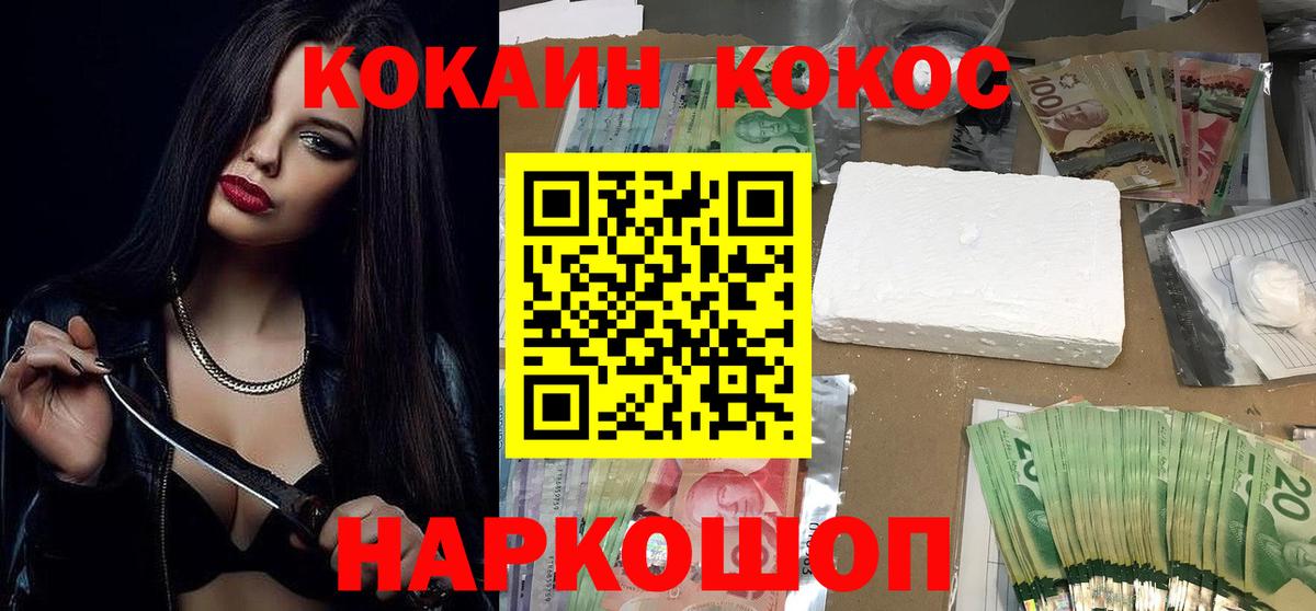 Кокаин Боливия Новокубанск