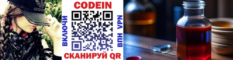Кодеиновый сироп Lean напиток Lean (лин)  Новокубанск 
