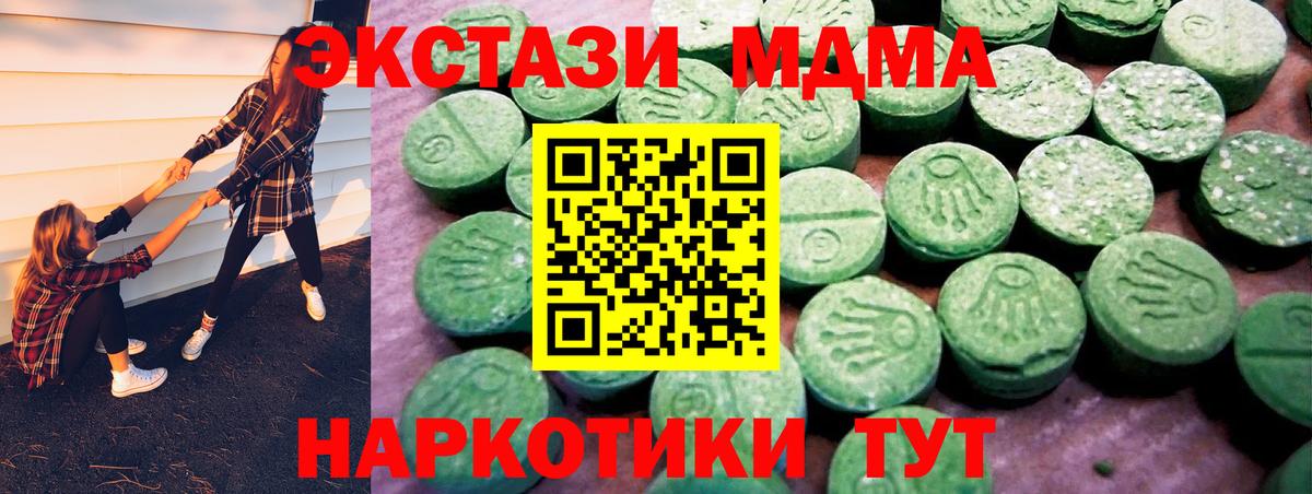 Ecstasy  Ecstasy ешки  Новокубанск  Экстази 300 mg 