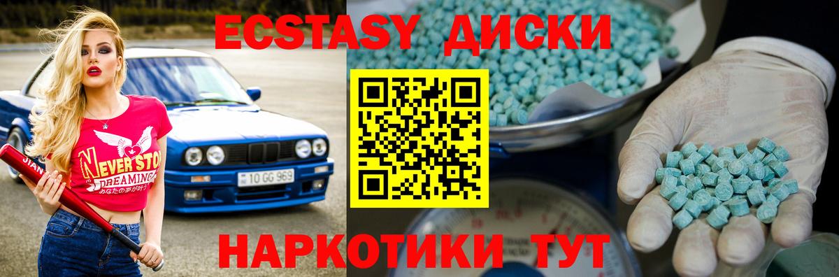 купить  сайты  ЭКСТАЗИ  ЭКСТАЗИ MDMA  Новокубанск  Вход с VPN  Ecstasy бентли 
