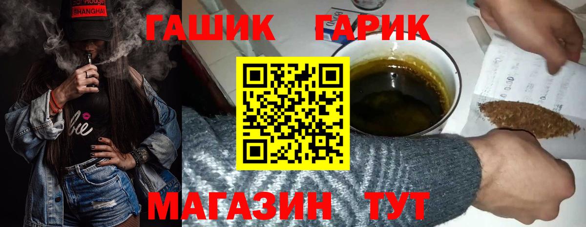 ГАШ VHQ Новокубанск