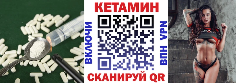 Кетамин VHQ  Новокубанск 