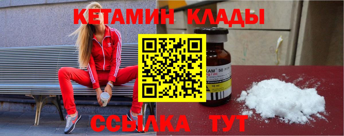КЕТАМИН ketamine  Новокубанск 