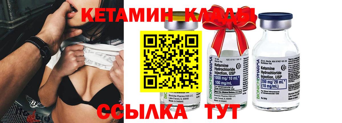 КЕТАМИН ketamine Новокубанск