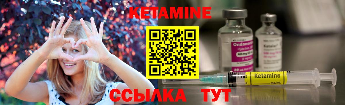 Кетамин ketamine  КЕТАМИН ketamine  Вход с VPN  кракен ссылки  Новокубанск 