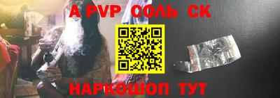 ALPHA PVP Балаково