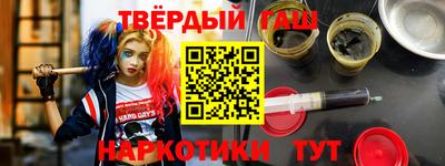гашишное масло Гусиноозёрск