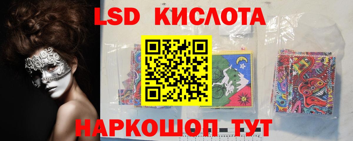 ЛСД экстази ecstasy  Лсд 25 экстази кислота  Вход с VPN  Новокубанск 