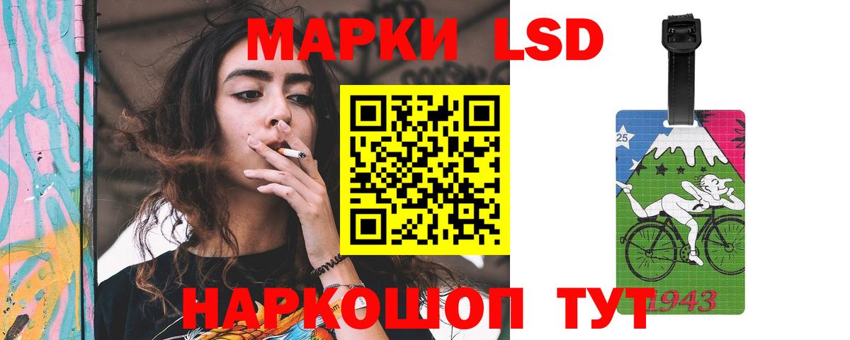 LSD-25 экстази кислота  LSD-25 экстази кислота  ЛСД экстази  Новокубанск 