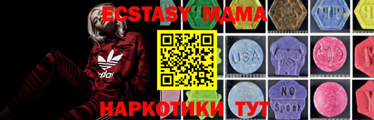 МДМА crystal  Вход с VPN  MDMA Molly  MDMA  Новокубанск 