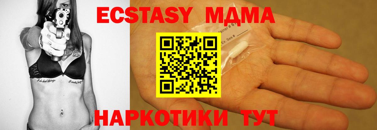 МДМА VHQ Новокубанск