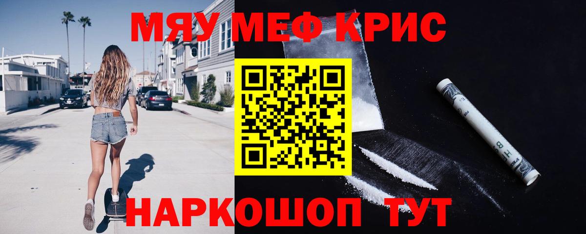 Новокубанск  МЯУ-МЯУ  Меф  Вход с VPN  Меф VHQ  МЯУ-МЯУ VHQ 