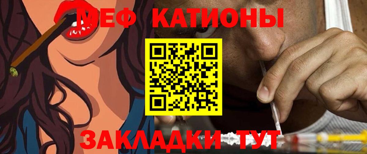 МЕФ кристаллы  mega как зайти  Мефедрон  Новокубанск  Мефедрон мука 