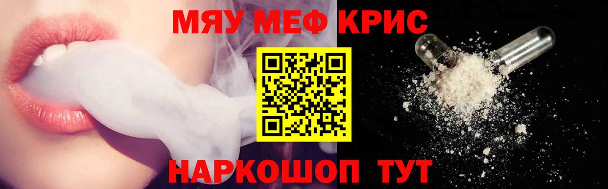 Меф мука Новокубанск
