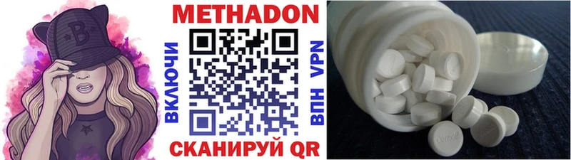 где купить   Новокубанск  Метадон мёд 
