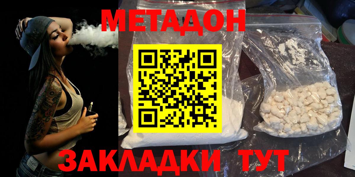 Новокубанск  МЕТАДОН белоснежный  МЕТАДОН methadone  Вход с VPN 