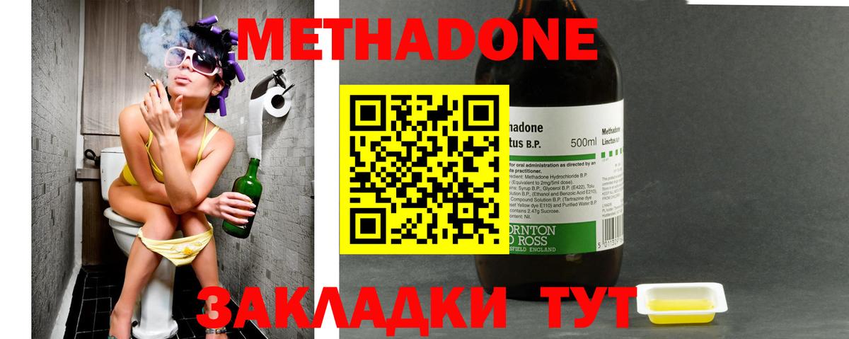 Метадон белоснежный Новокубанск