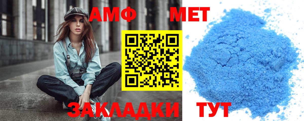 Первитин Methamphetamine  Вход с VPN  Первитин  Новокубанск 