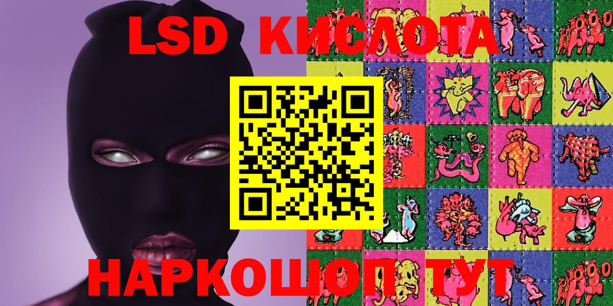 Наркотические марки 1500мкг  Вход с VPN  Новокубанск 