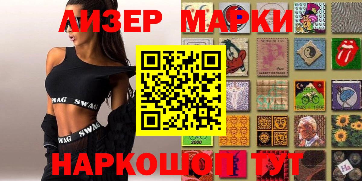 Марки N-bome 1,8мг Новокубанск