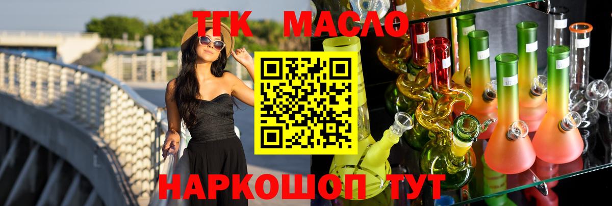 ТГК гашишное масло  купить  сайты  Дистиллят ТГК Wax  Новокубанск 